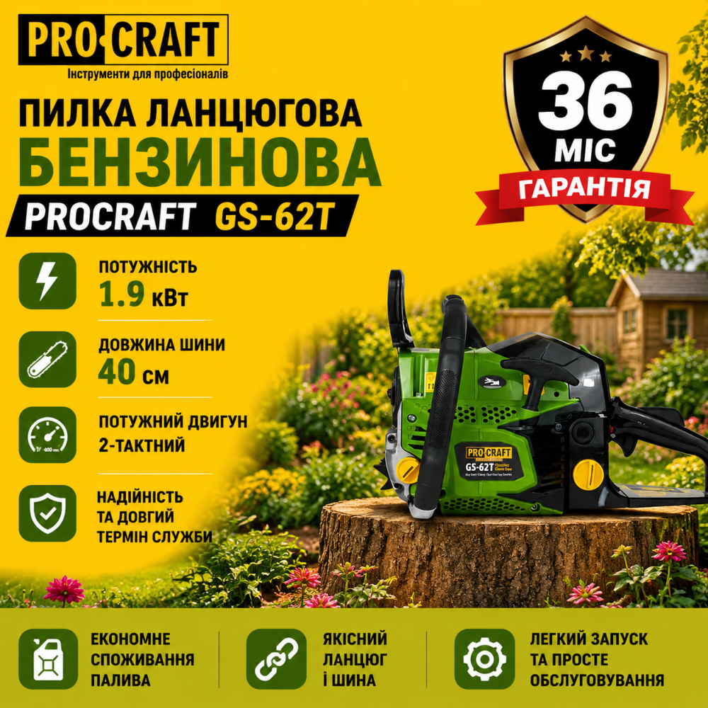 Бензопила ланцюгова Procraft 1.9 кВт, шина 40 см, пила бензопила ланцюгова пила, бензинова бензинова ланцюгова пила Львів - фото 1