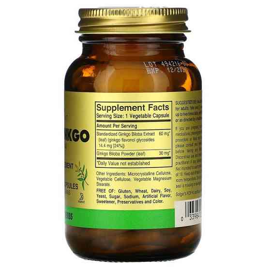 Гінкго білоба Solgar Super Ginkgo 120 вегетаріанських капсул Київ