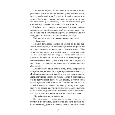 Книга Тисяча друзок - Тіллі Коул BookChef (9786175484265) Вінниця - фото 7