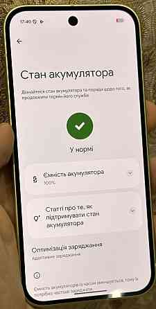 ЯСКРАВИЙ Google Pixel 10 128Gb Lemongrass Харків