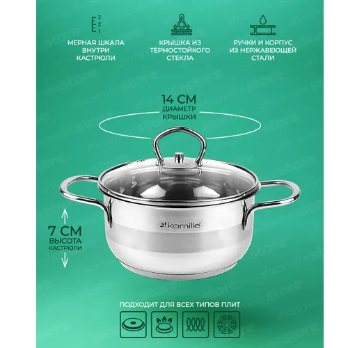 Каструля нержавіюча сталь 1л 14*7см 5410 KAMILLE Житомир - изображение 4