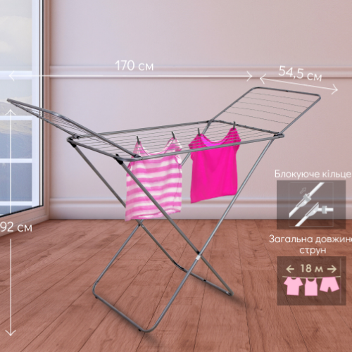 Сушарка для білизни Євроголд 0503M Житомир