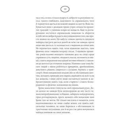 Книга Багряний колір вічності - Наталія Гурницька КСД (9786171266964) Вінниця