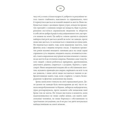 Книга Багряний колір вічності - Наталія Гурницька КСД (9786171266964) Винница - изображение 4