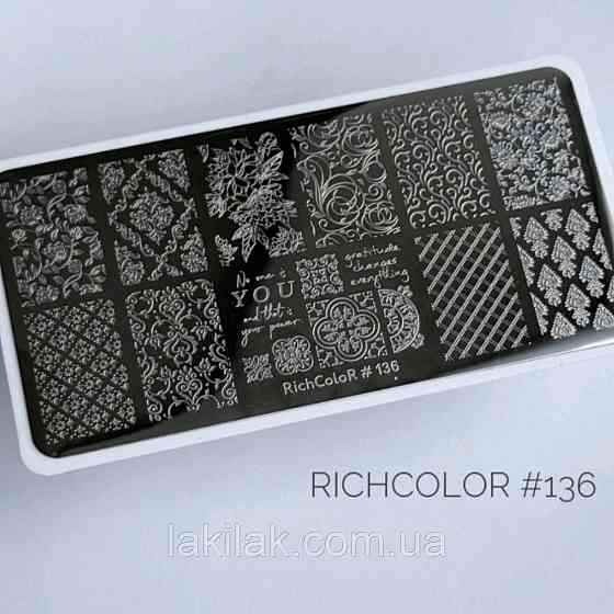 Пластина 136 для стемпінгу RichColor (12х6см) Херсон