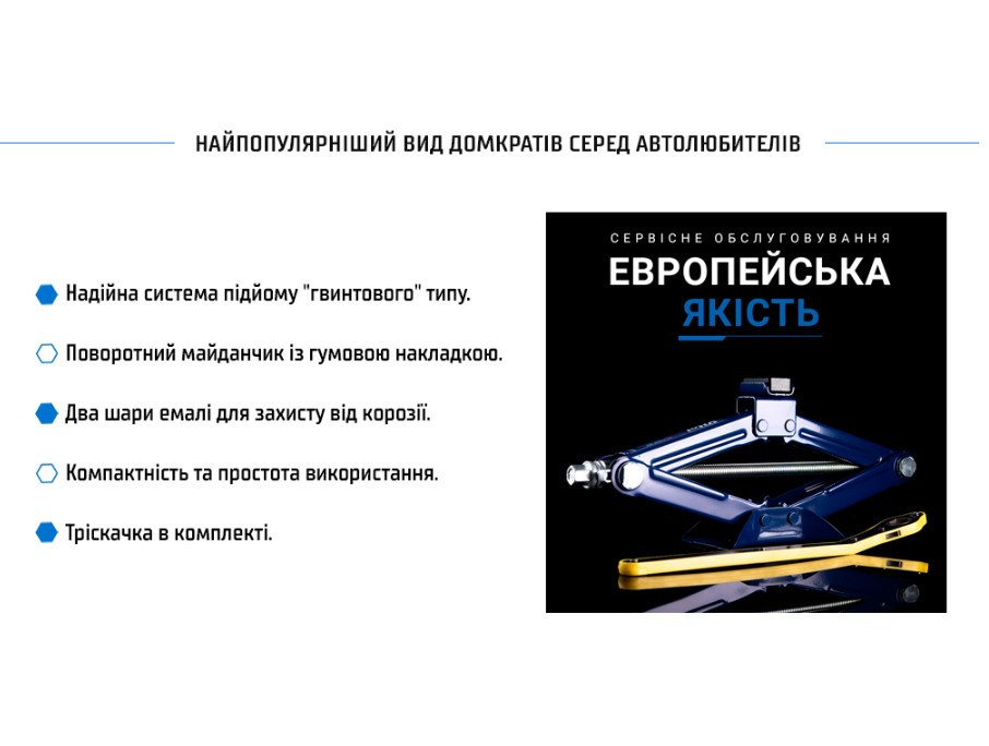 Домкрат ромб 1.5т с трещеткой выс 390мм Вінниця - фото 2
