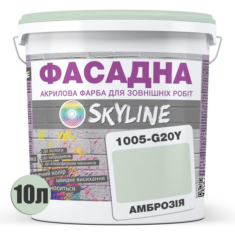 Фарба Акрил-латексна Фасадна водостійка стійка до атмосферних впливів емаль Амброзія Skyline 10 л Харків - фото 8