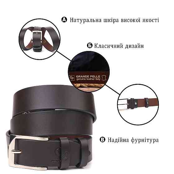 Стильный брючный мужской ремень из натуральной кожи Grande Pelle 21449 Коричневый Киев
