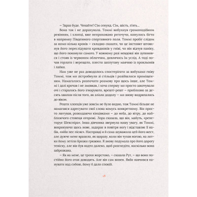 Книга Не відпускай мене - Кадзуо Ішіґуро Видавництво Старого Лева (9786176792956) Винница - изображение 7