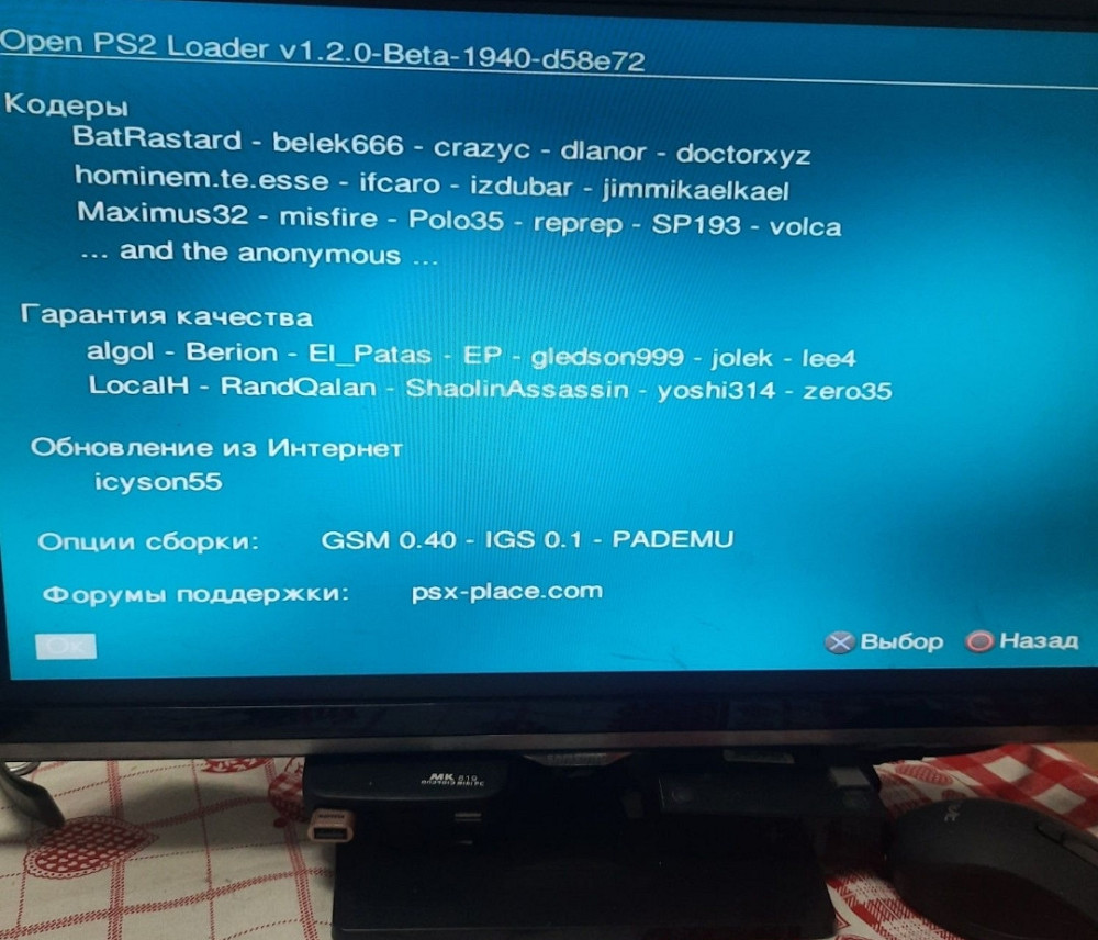 Карта памяти 32 мб ps2 Free mcboot FMCB Киев - изображение 4