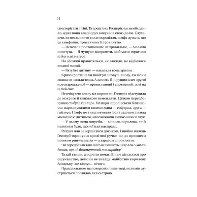 Книга Корона брехні - Ебіґейл Овен Vivat (9786171706491) Вінниця - фото 12