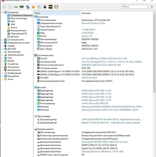 Процессор: ТОП сет Ryzen 9 5950X 16/32Gb.4.9GHz+ ASUS TUF Gaming B550-PRO. Киев - изображение 6