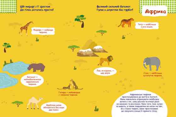 Детские умные наклейки 