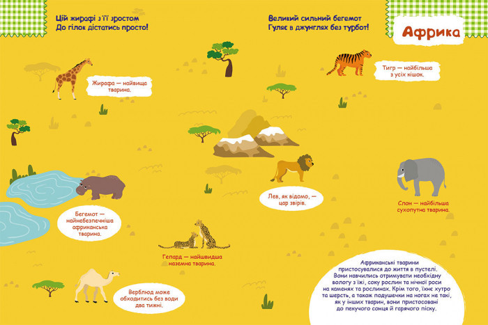 Детские умные наклейки 