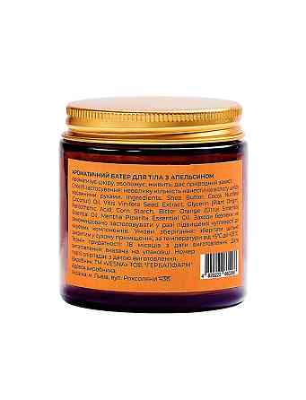 Питательный баттер для тела Апельсин Vesna 100 мл Киев