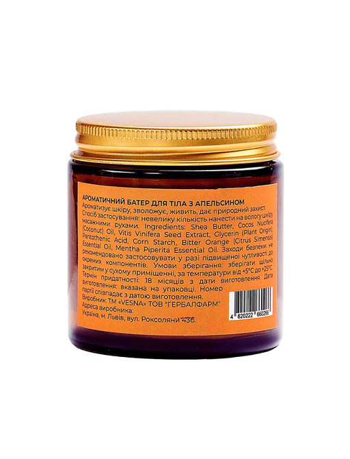 Живильний батер для тіла Апельсин Vesna 100 мл Київ - фото 2