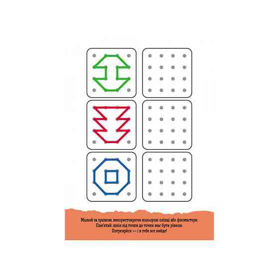 Розвиваючий зошит ДжоIQ "Від точки до точки" 939017 візьми з собою в дорогу Вінниця