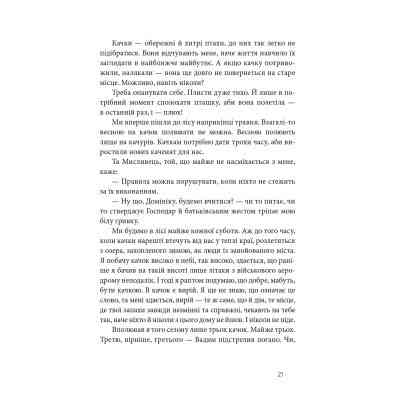 Книга Дім для Дома - Вікторія Амеліна Видавництво Старого Лева (9786176794165) Вінниця