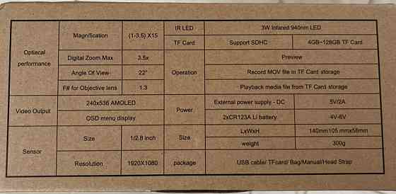 Прибор ночного видения NVG G1 1920x1080P 4.5 940nm. Киев