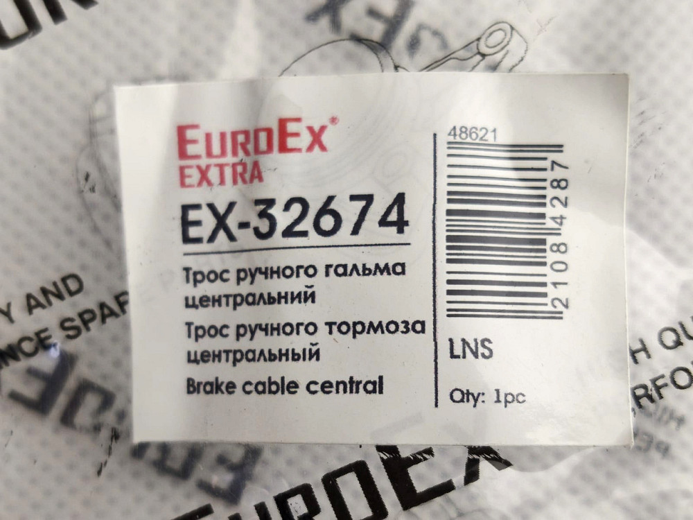 Трос ручного тормоза Ланос, Сенс (передний, центральный) привода Мукачево - изображение 1