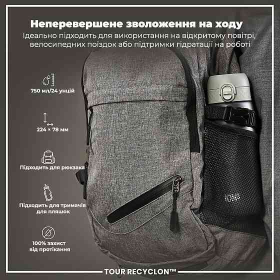 Пляшка для води ION8 750 мл. BPA Free, Grey Київ