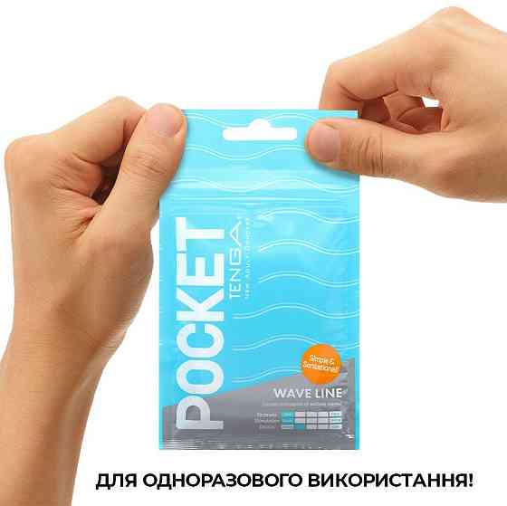 Мастурбатор TENGA Pocket Wave Line Sex Aura Київ