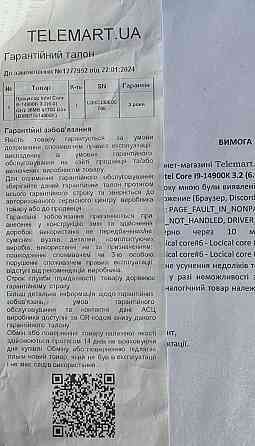 Процесор Intel Core i9- 14900K s1700 BOX (3.2) 6.0 Hz. Turbo Boost. Київ