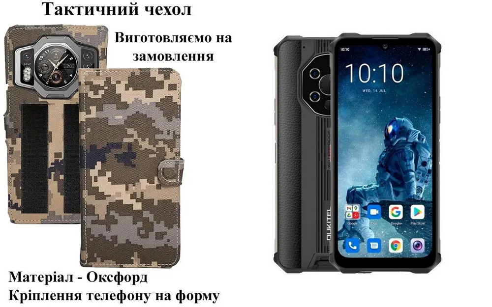 Тактический чехол для OnePlus 12, OnePlus 12R, крепится к снаряжению на липучке Киев - изображение 1