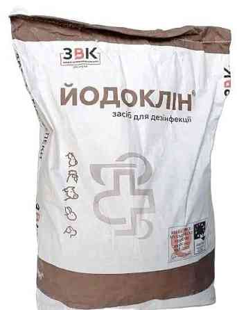 Йодоклін мішок 10 кг УПСП ЗВК (Дезінфікуючий засіб) Вінниця