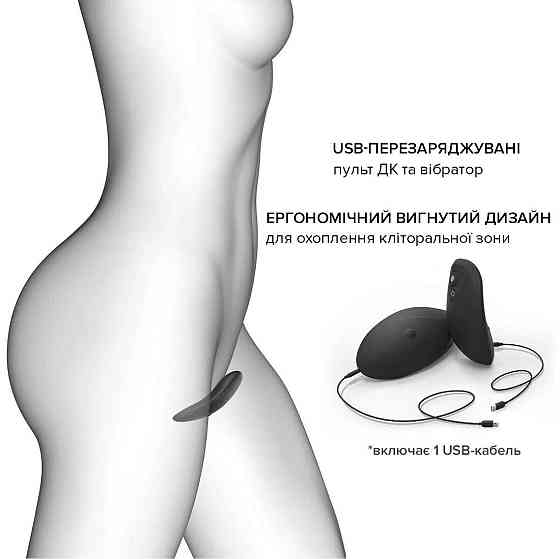 Вібратор у трусики Dorcel DISCREET VIBE M, підігрів та пульт ДК, трусики в комплекті Sex Aura Київ