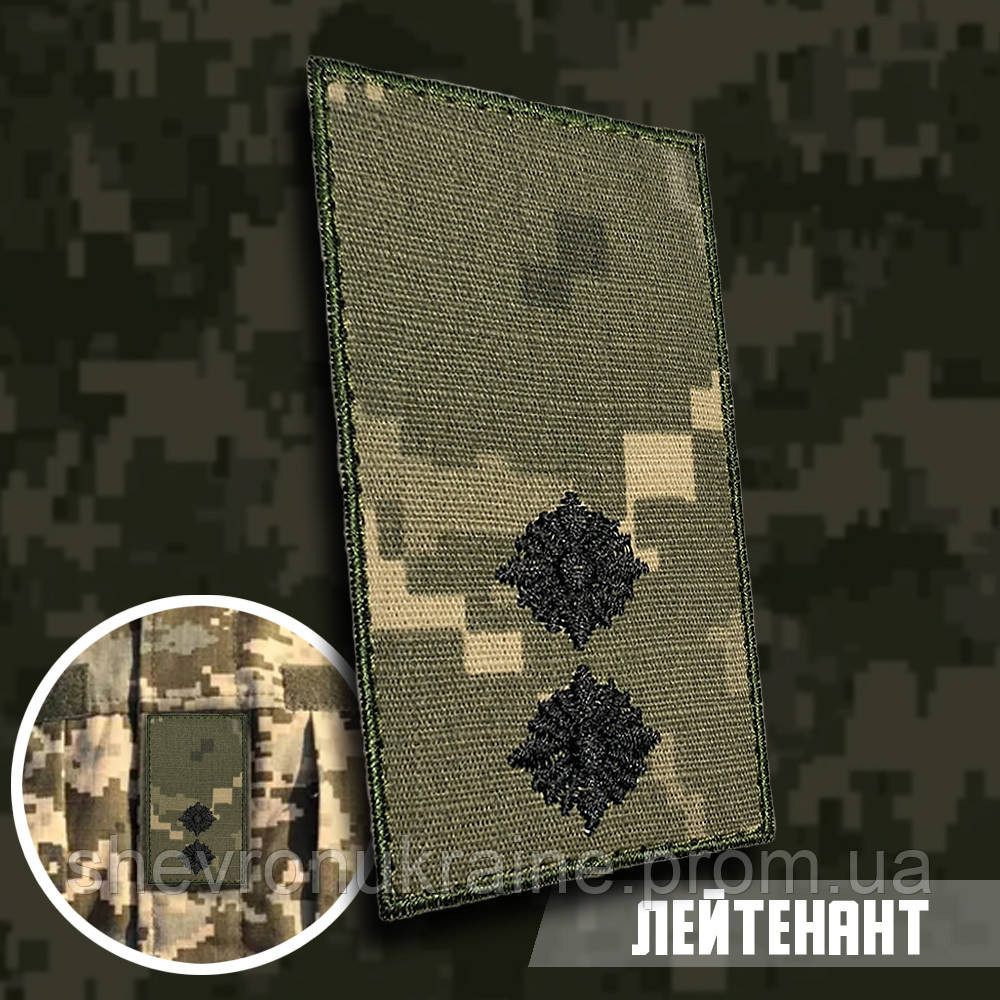 Погон лейтенанта (Матеріал піксель. На липучці) Розмір 10x5см Київ - фото 1
