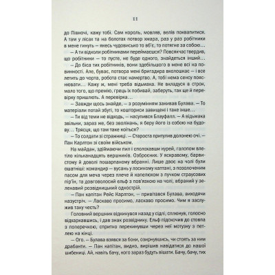 Книга Відьмак. Роздоріжжя круків - Анджей Сапковський КСД (9786171515413) Вінниця - фото 3