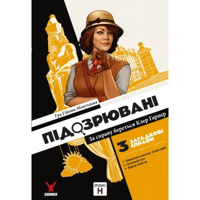 Настільна гра Geekach Games Підозрювані. За справу береться Клер Гарпер (Suspects) (укр.) (GKCH212sp) Вінниця - фото 4