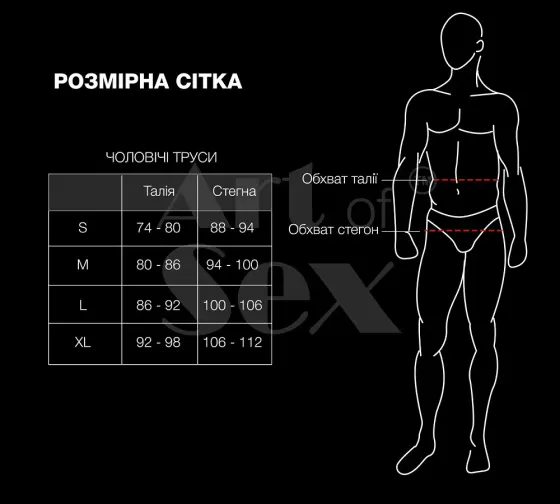 Чоловічі труси з перлинами Art of Sex - Redis, розмір M Львів