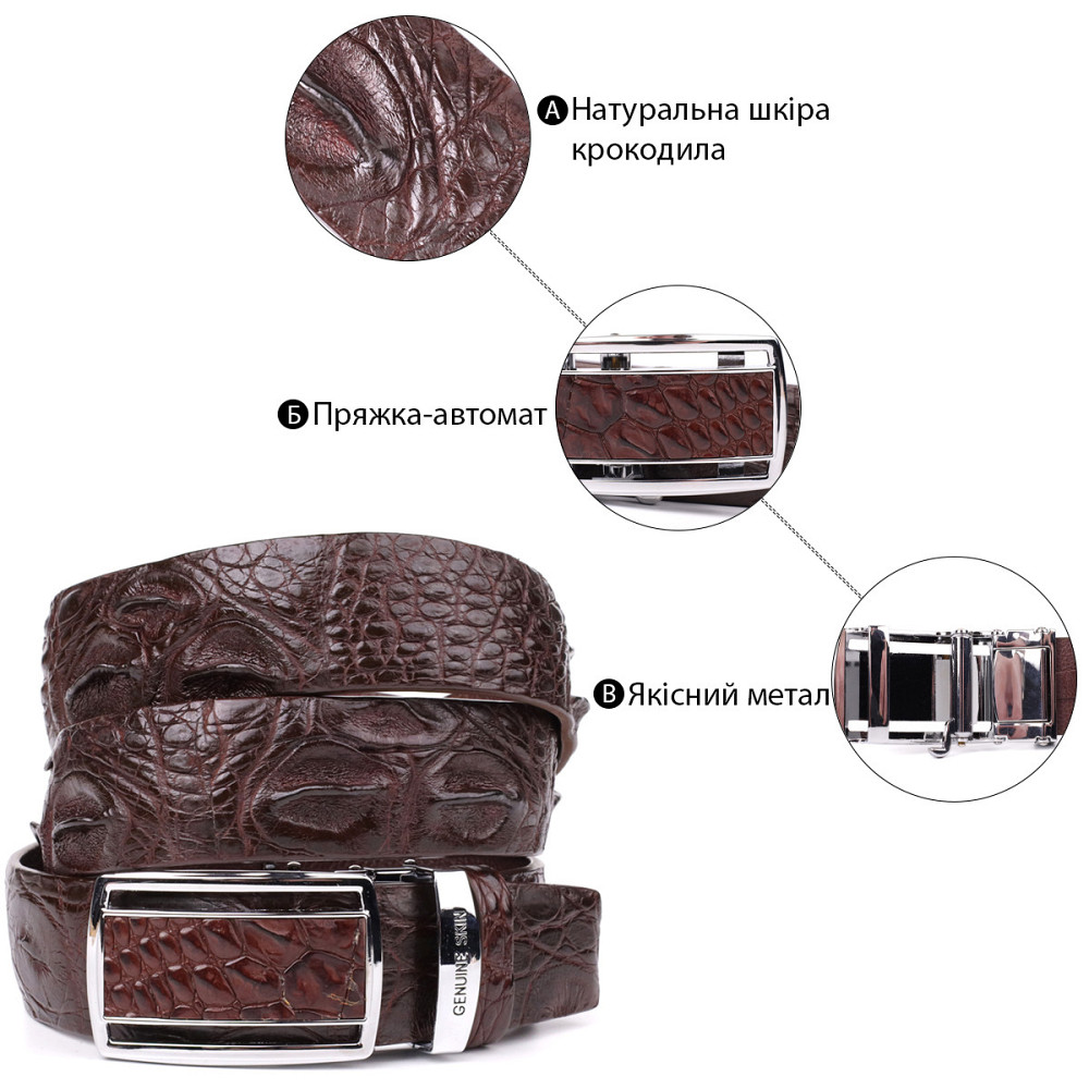 Ремінь-автомат CROCODILE LEATHER 18240 з натуральної шкіри крокодила Коричневий Київ - фото 12