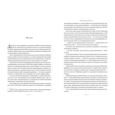 Книга Ніколи - Кен Фоллетт Рідна мова (9786178373641) Вінниця