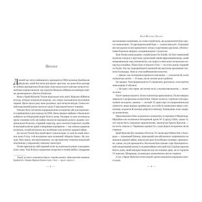 Книга Ніколи - Кен Фоллетт Рідна мова (9786178373641) Вінниця - фото 4