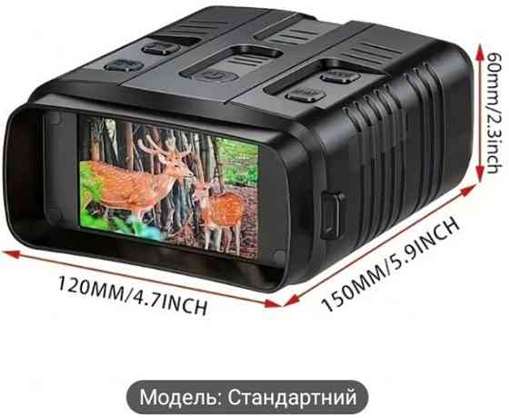 Прилад нічного бачення  / Бінокль / Монокуляр нічного бачення Київ