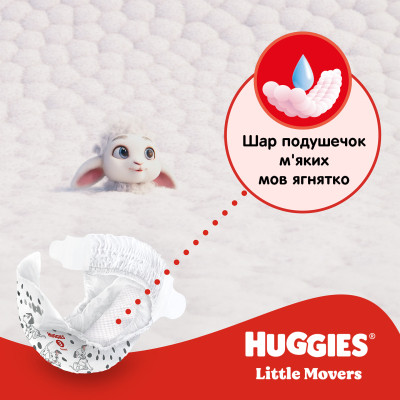 Підгузки Huggies Little Movers Mega 4 (7-18) кг 66 шт (5029053548777) Вінниця - фото 11