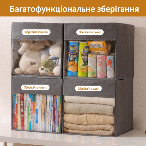 Короб-органайзер складной для игрушек книг одежды и мелочей для детской,спальни или гардероба с HB-1033 Каменец-Подольский