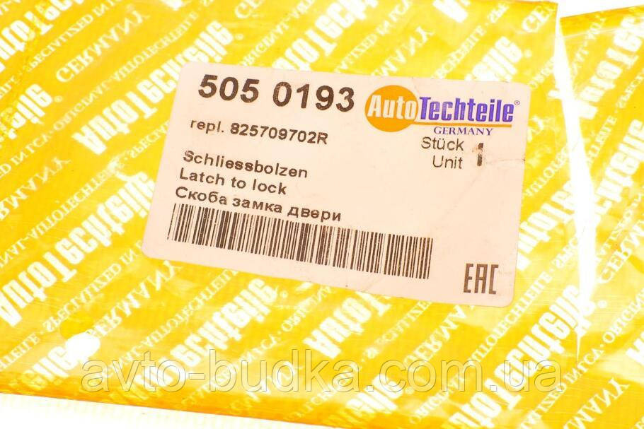 Скоба замка розсувних дверей та задніх дверей на Renault Master III Autotechteile 5050193 Київ - фото 5