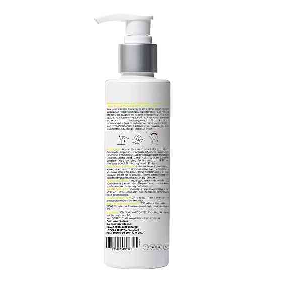 Зволожуючий гель для вмивання з вітаміном С Vitamin С Мoisturizing Cleansing Gel Hillary 150 мл Винница