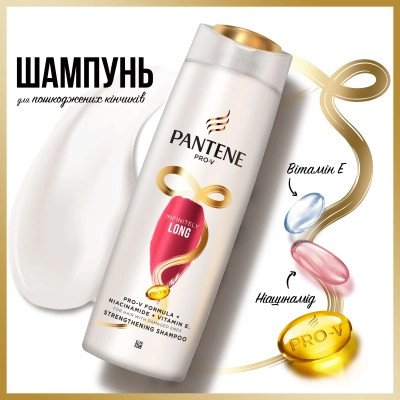 Шампунь Pantene Pro-V Infinitely Long 250 мл (8700216508872) Винница - изображение 2