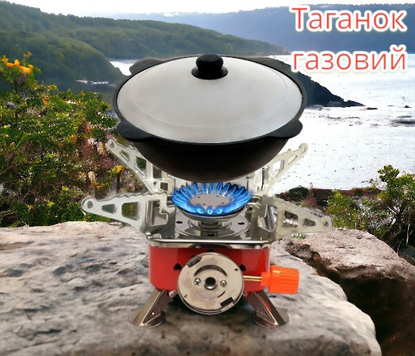 Газовий туристичний пальник K-202 (MA-100S/DK-185) з чохлом — легкий і компактний для дачі та походів Одеса - фото 1