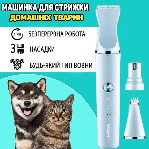Машинка для стрижки тварин собак і кішок, Набір машинки для стрижки для собак Машинка тример кішок BZ-68 Львів - фото 19