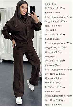 Женский стильный повседневный костюм двойка бомбер+брюки Шоколад, 42/44 Одесса