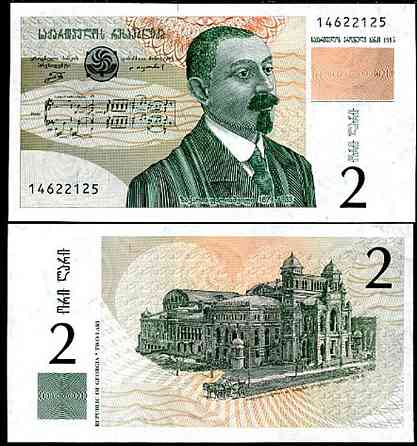 Грузія 2 ларі 1995р UNC Полтава
