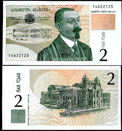 Грузія 2 ларі 1995р UNC Полтава - фото 1