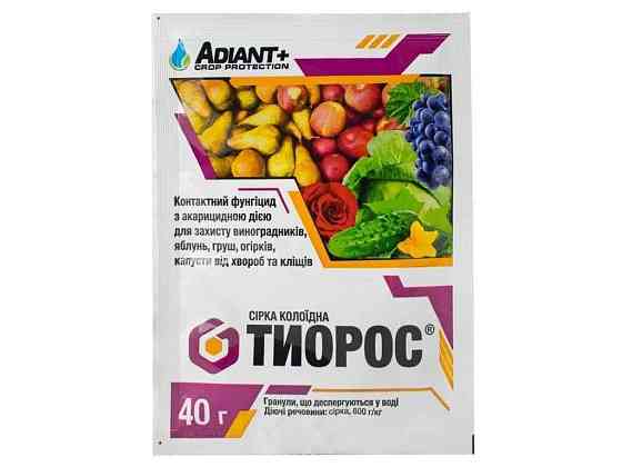 Фунгицид Тиорос 40г (иноградники, груши, яблоня, огурцы и капуста) ТМ АДИАНТ Киев