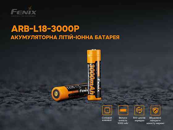 Аккумулятор 18650 Fenix 3000mAh Li-ion 3.6V (Черно-желтый) Киев